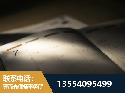 南开-故意伤害罪辩护律师