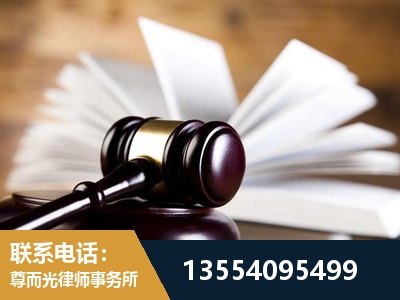 南开-婚姻家事律师
