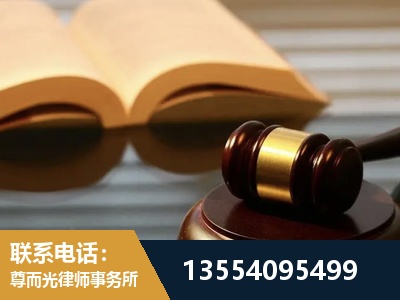南开-离婚财产分割律师
