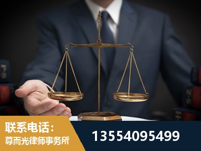 南开-劳动律师